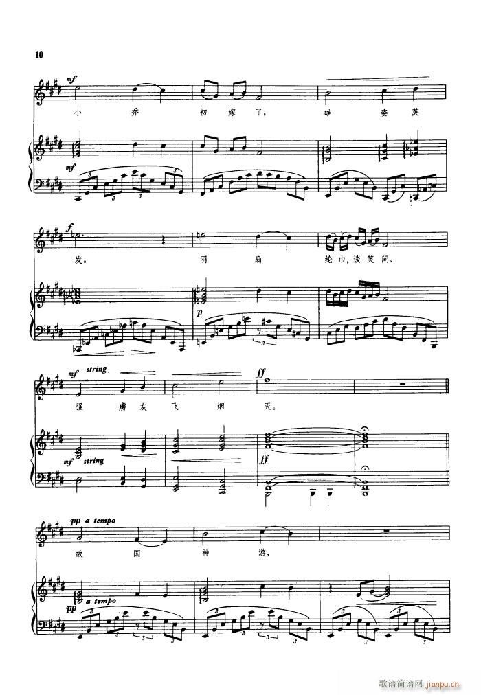 大江东去（钢伴谱）_莫华伦3