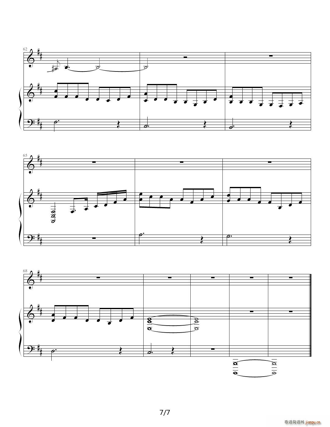 茗记2主题曲《初织恋》 D调7