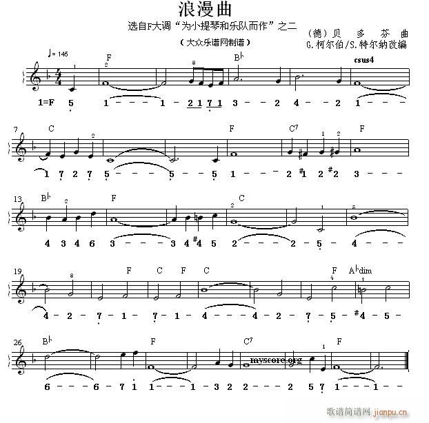 世界名曲双谱式 浪漫曲(贝多芬曲)1