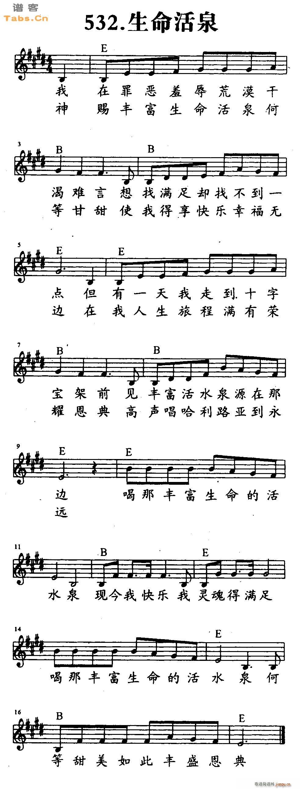 生命活泉_神的儿女1