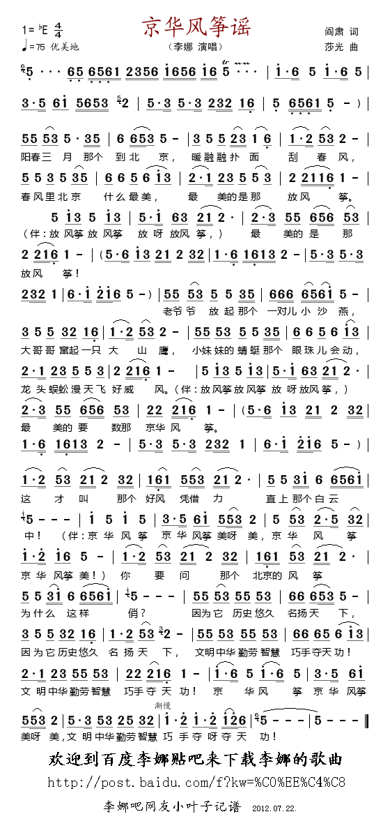 京华风筝谣1