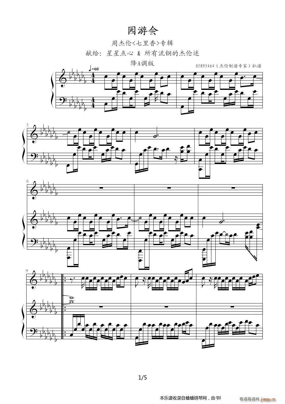 周杰伦三四十首歌曲 总集(园游会原调版)1