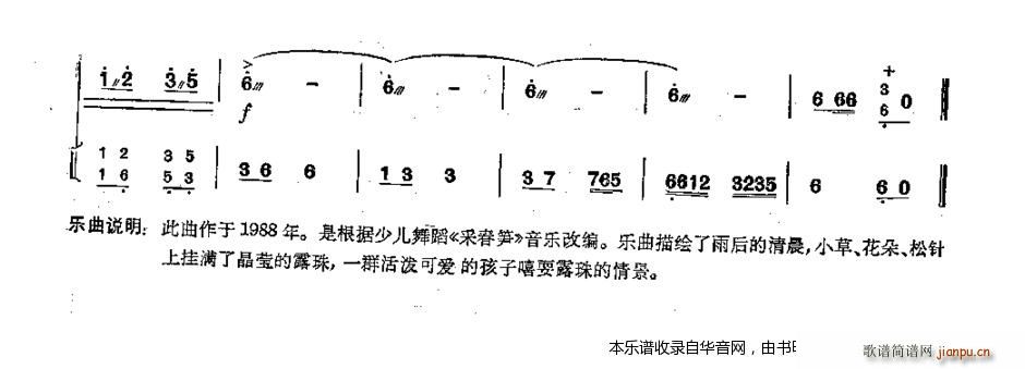 摇露珠9
