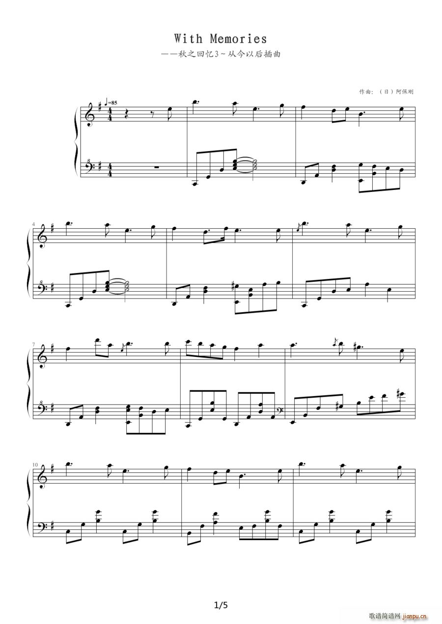 With memories（秋之回忆）1