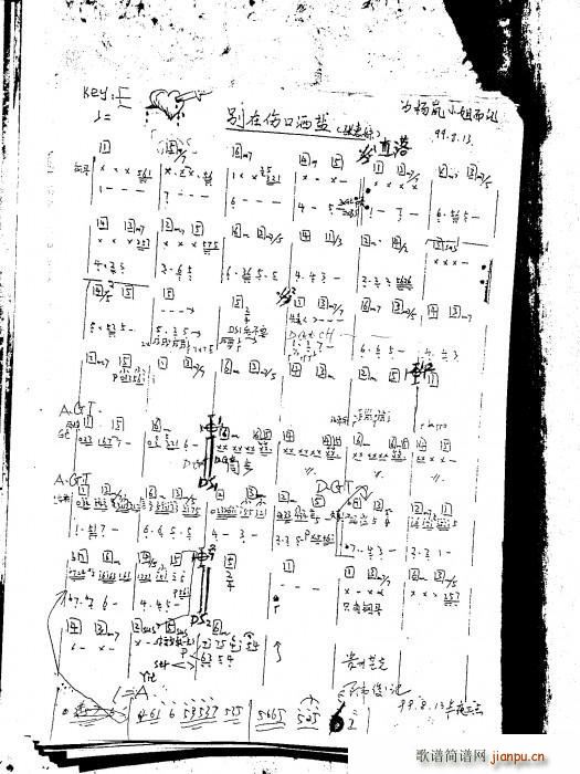 别再我伤口上撒盐_张惠妹1