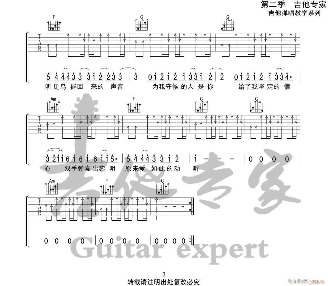 我是如此相信 ( C调原版编配)_周杰伦3