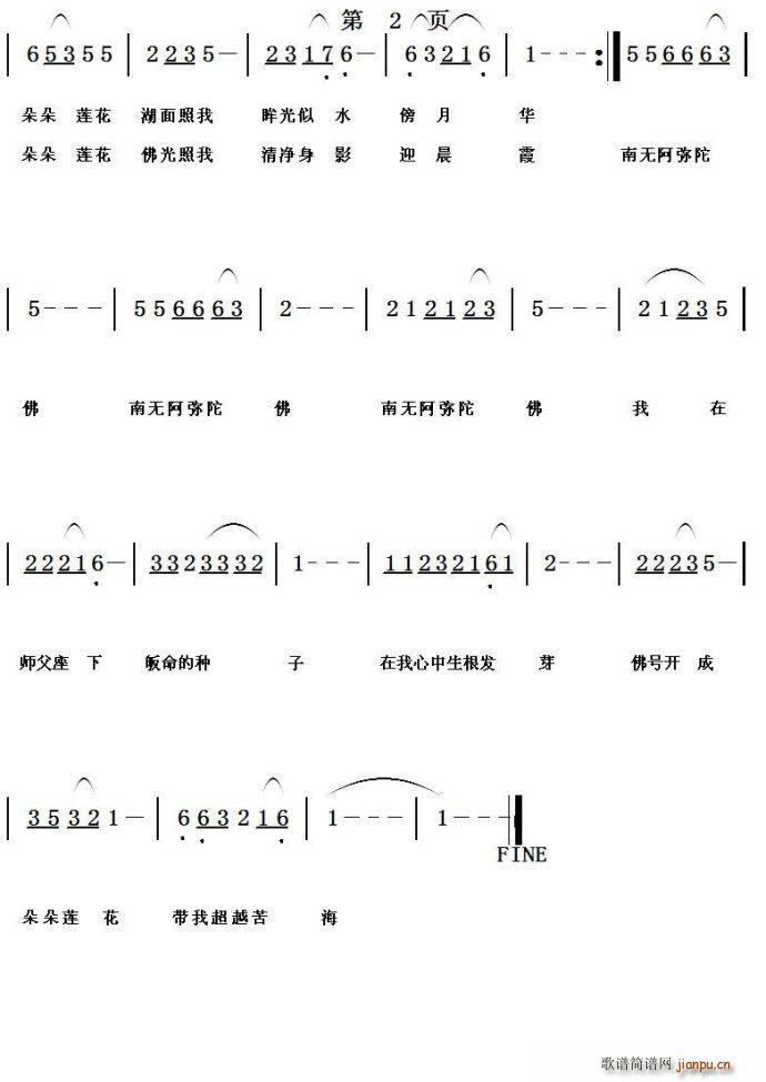 跪在师父的莲座下2