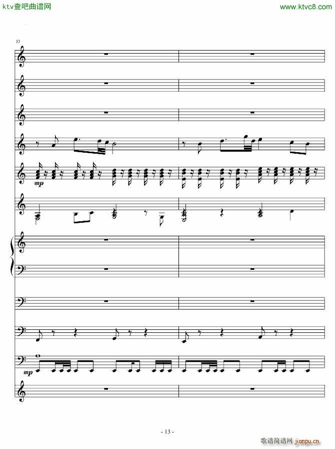 苍天不灭有情人 To林三和玉伽_ellocz13