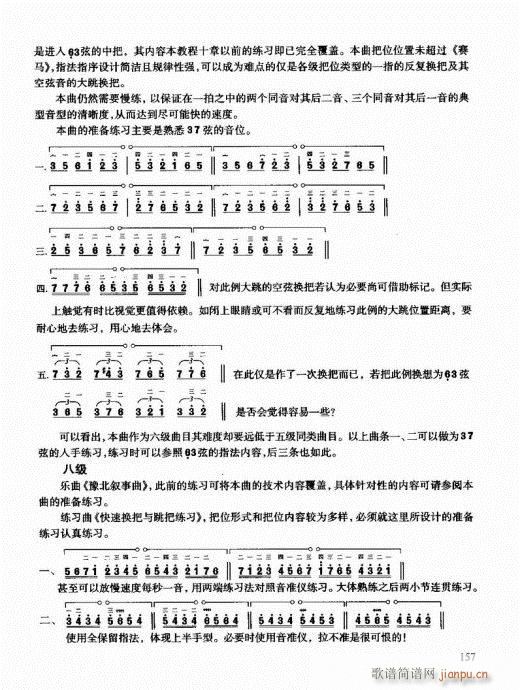 二胡快速入门通用教程141-16217