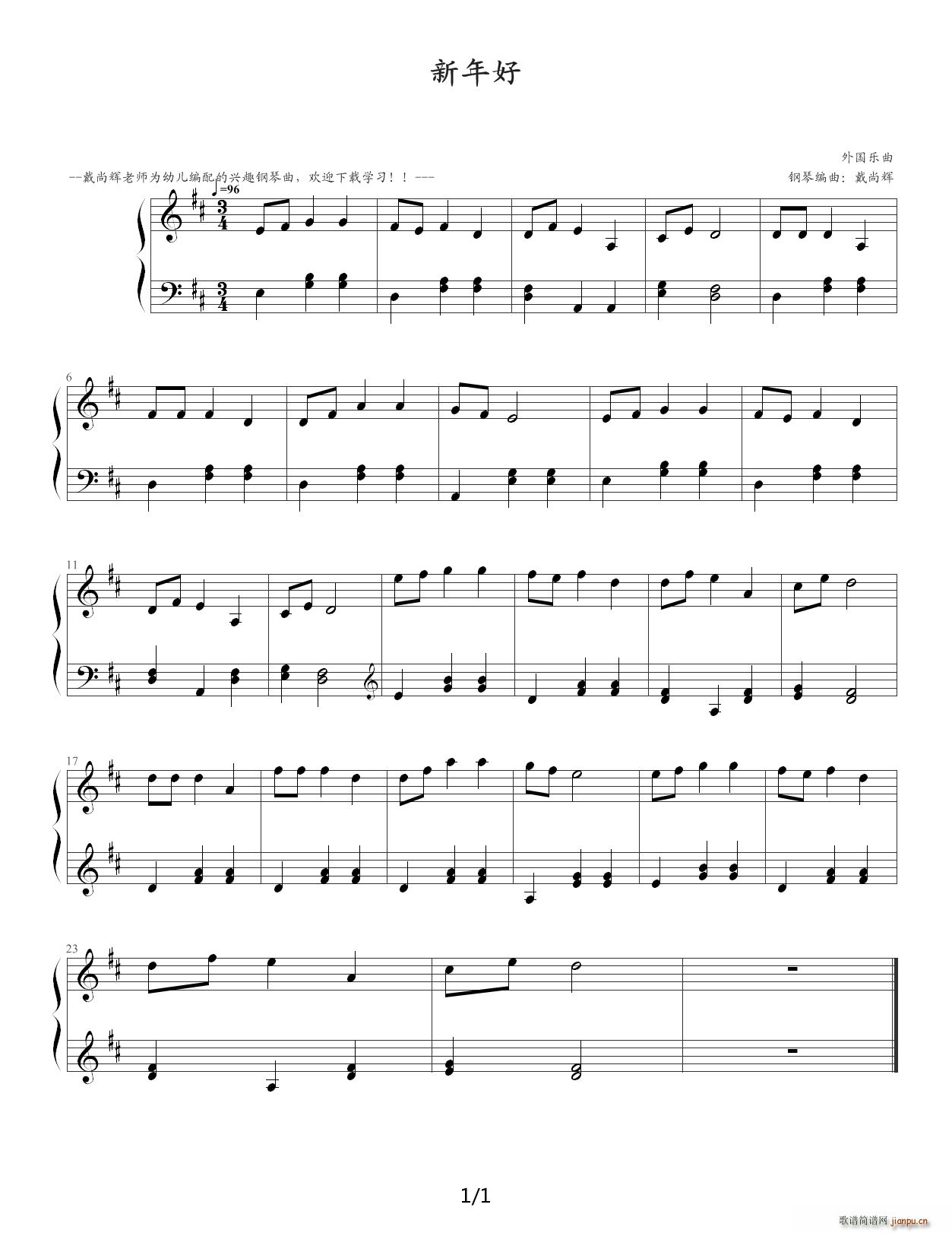 新年好--幼儿兴趣钢琴曲 D调1