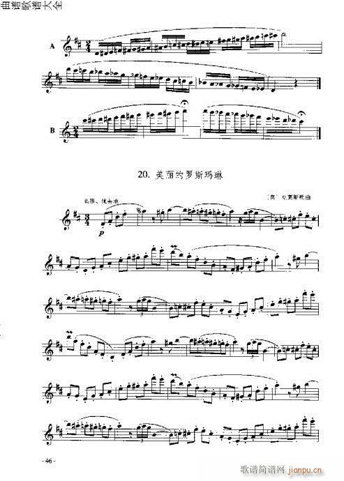长笛入门与演奏41-60页6
