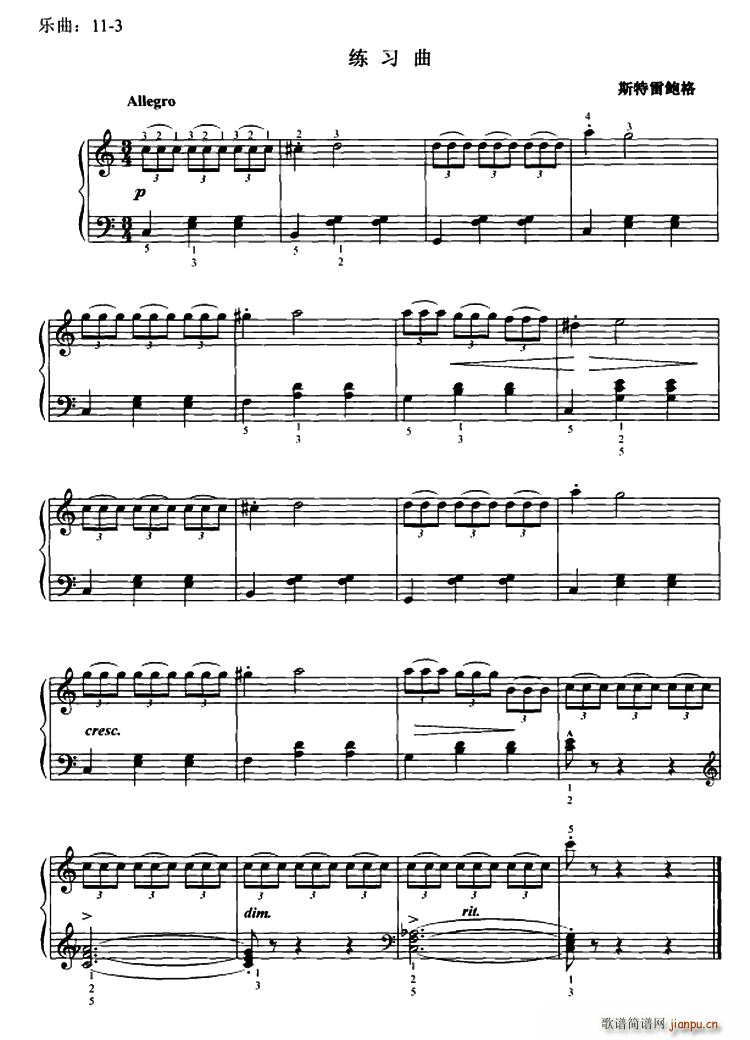 斯特雷鲍格练习曲1