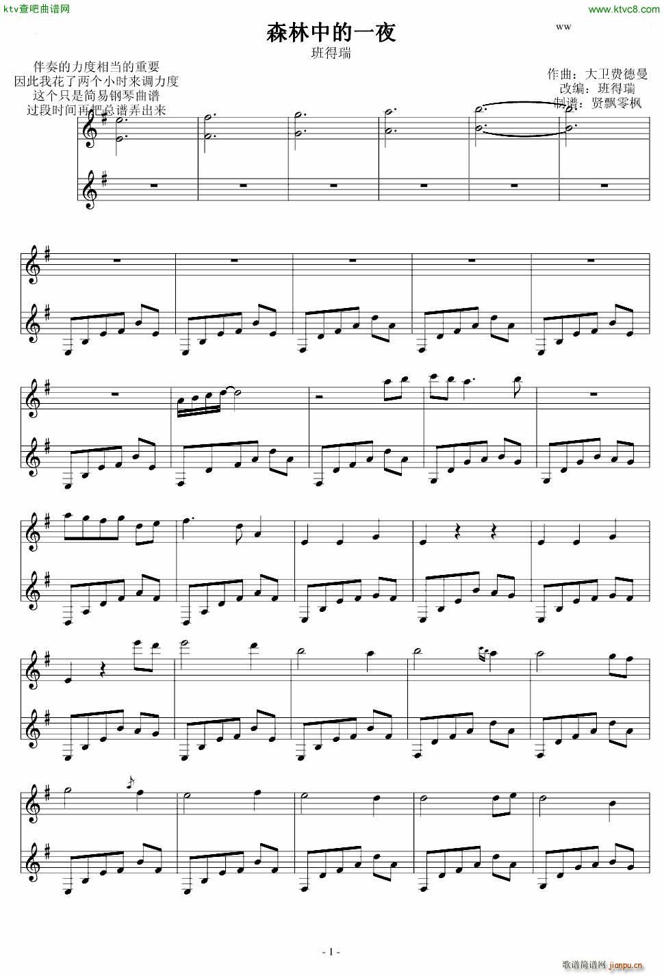 森林中的一夜_班得瑞 Bandari1