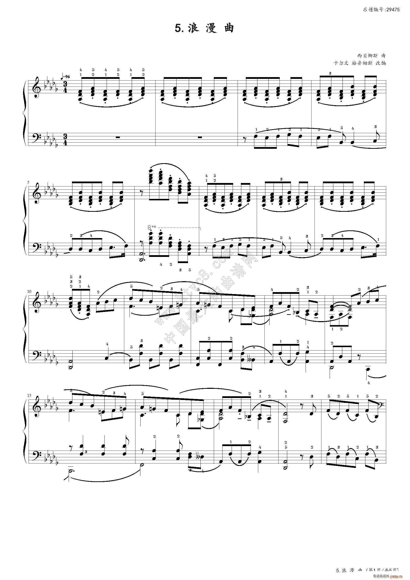 浪漫曲（中国音乐学院社会艺术水平考级全国通用教材第二套 八级曲目）1