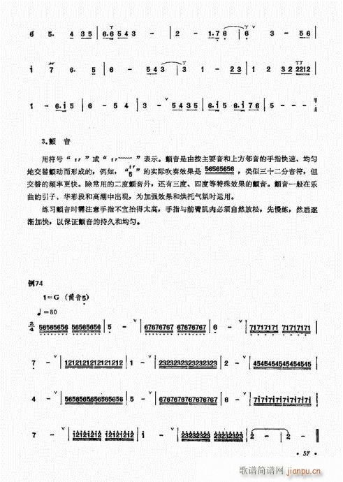 箫吹奏法41-6017