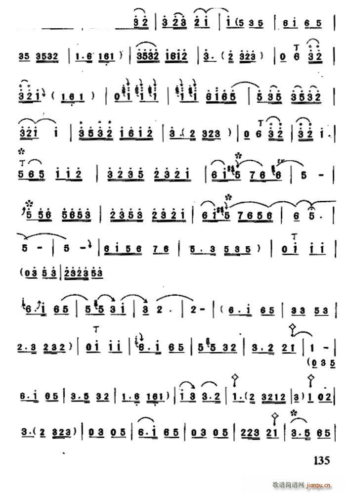 大笛绞（唢呐曲）_王光学 王光义2