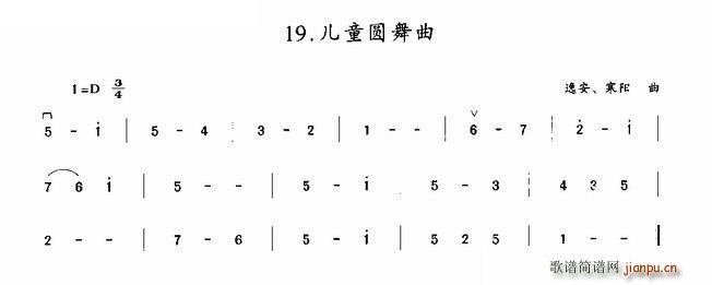 儿童圆舞曲 二胡曲谱1