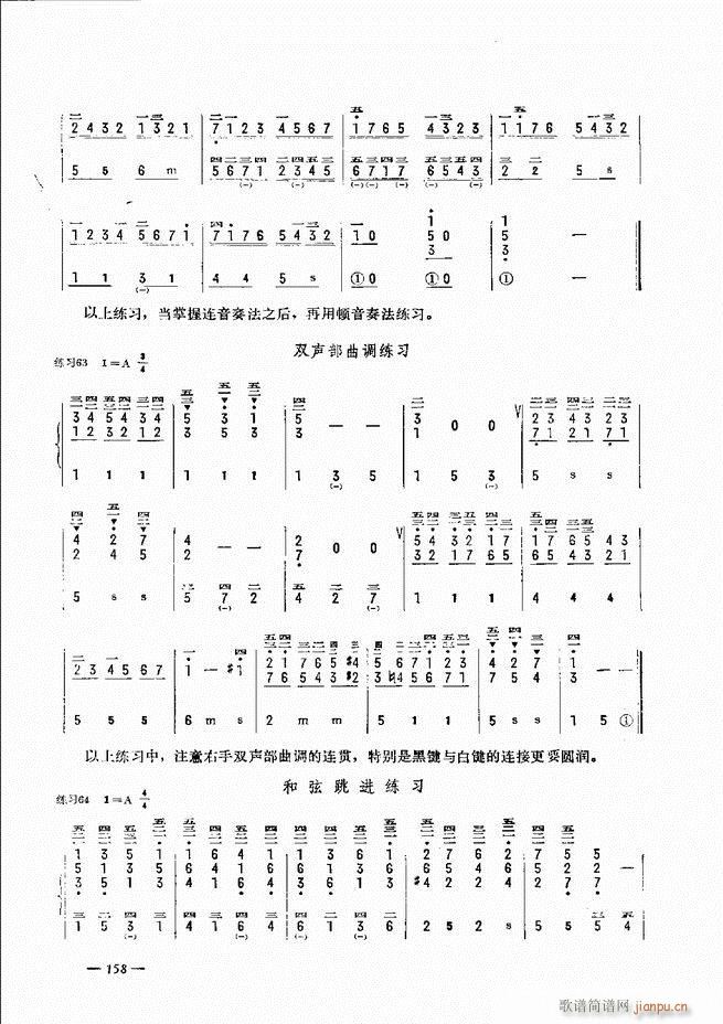 手风琴简易记谱法演奏教程 121-18038