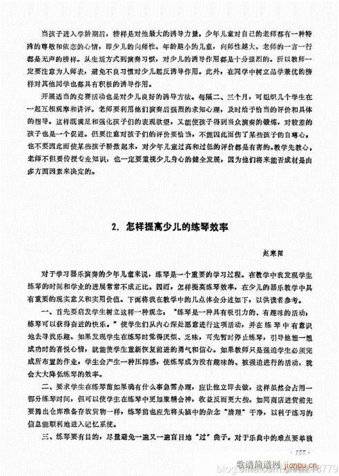 儿童学二胡电视教程  （修订版）144-15912