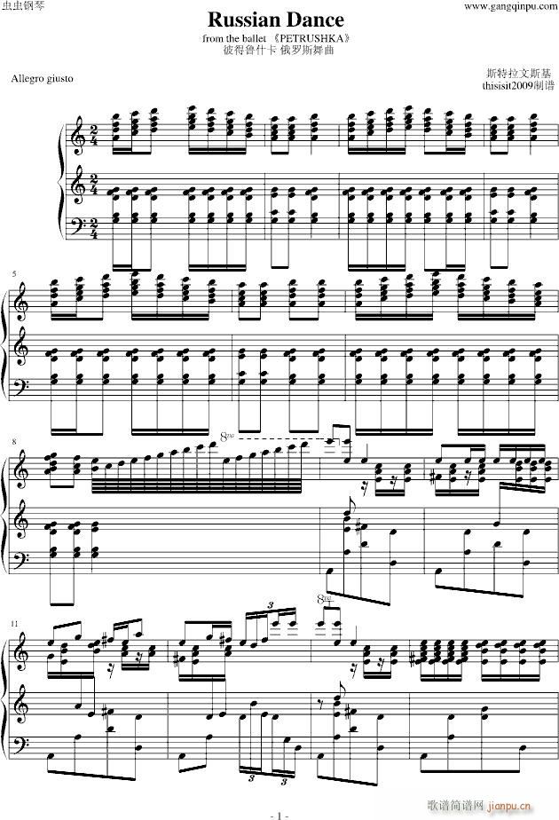 《彼得鲁什卡》的俄罗斯舞曲 号称最难的钢琴曲之一_斯特拉文斯基1