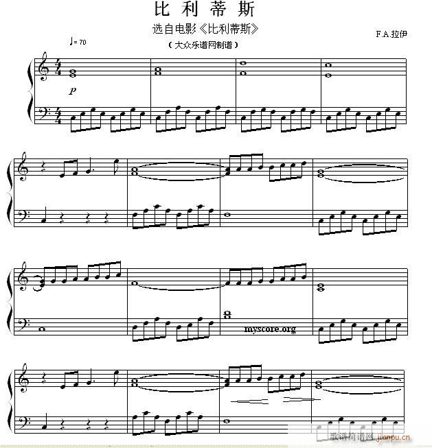 比利蒂斯 流行钢琴曲1