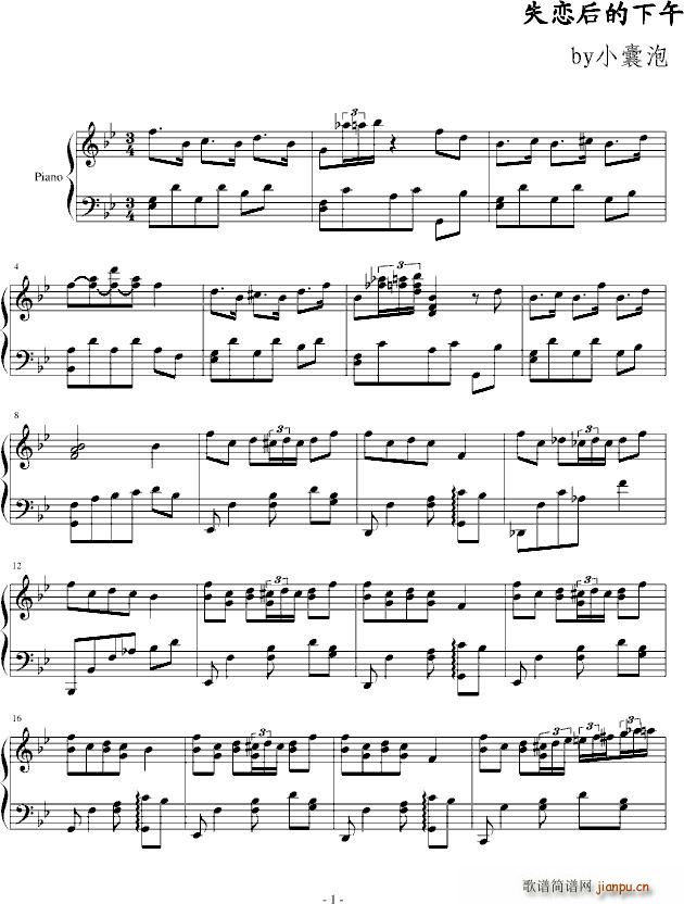 失恋后的下午_小囊泡1