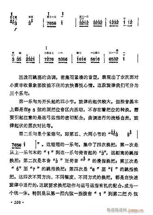 学二胡101-1208