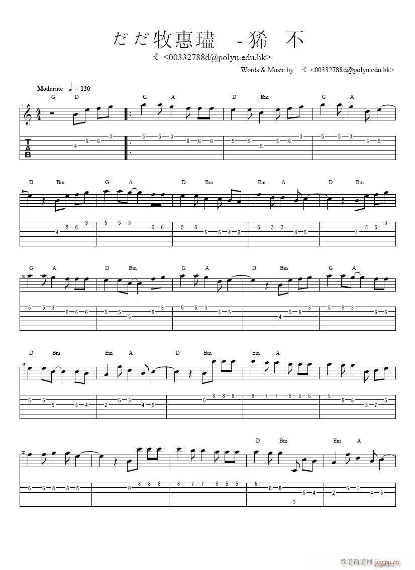 m-lam-fenfenzhongxuyaoni吉他2