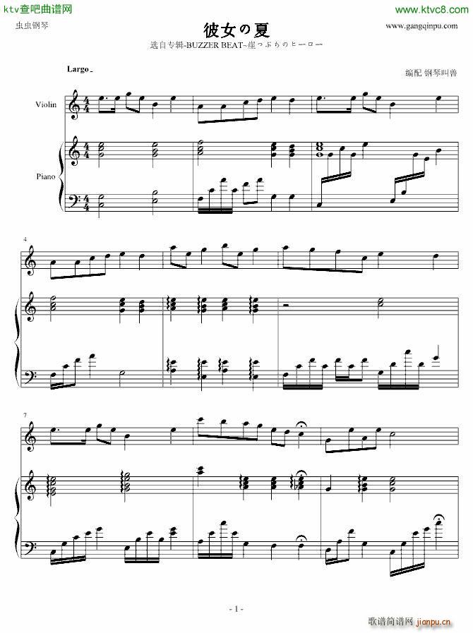 彼女の夏 Buzzer Beat 零秒出手_动漫1