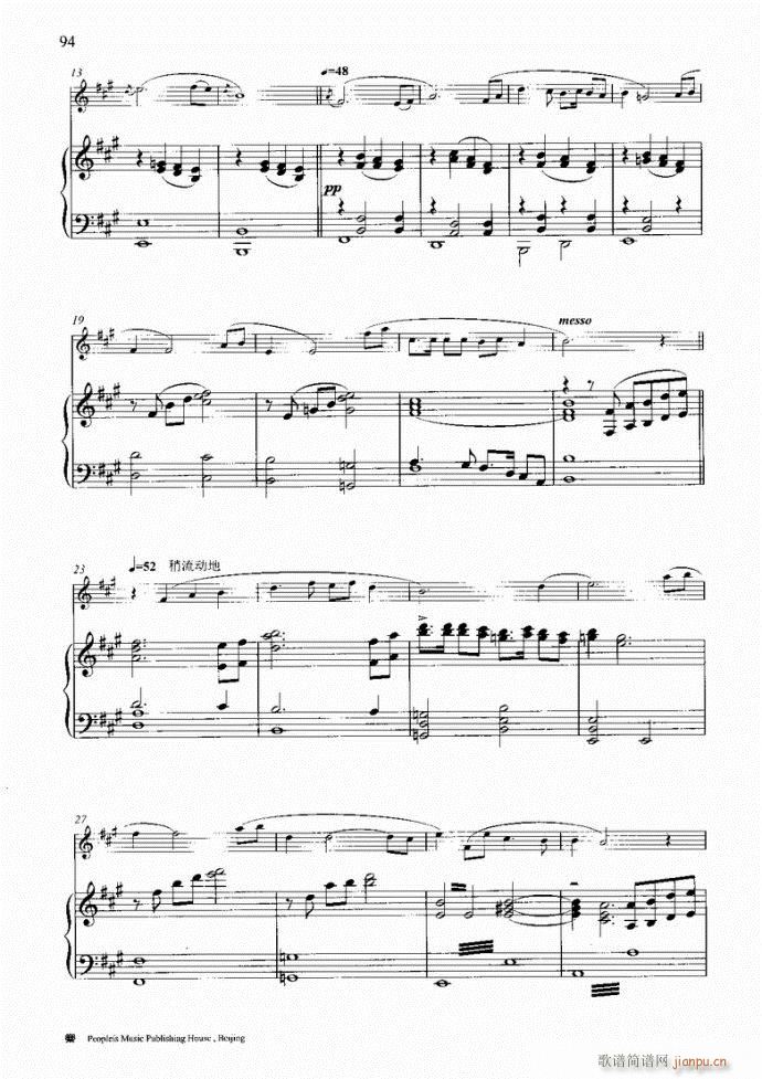 笛子与钢琴16首81-12014