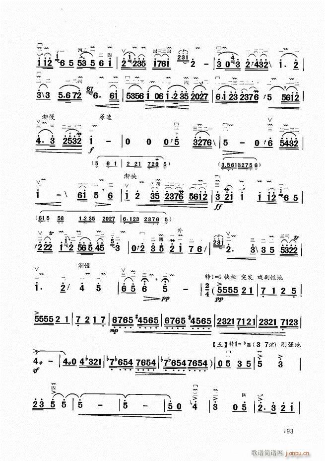 二胡教程180-20713