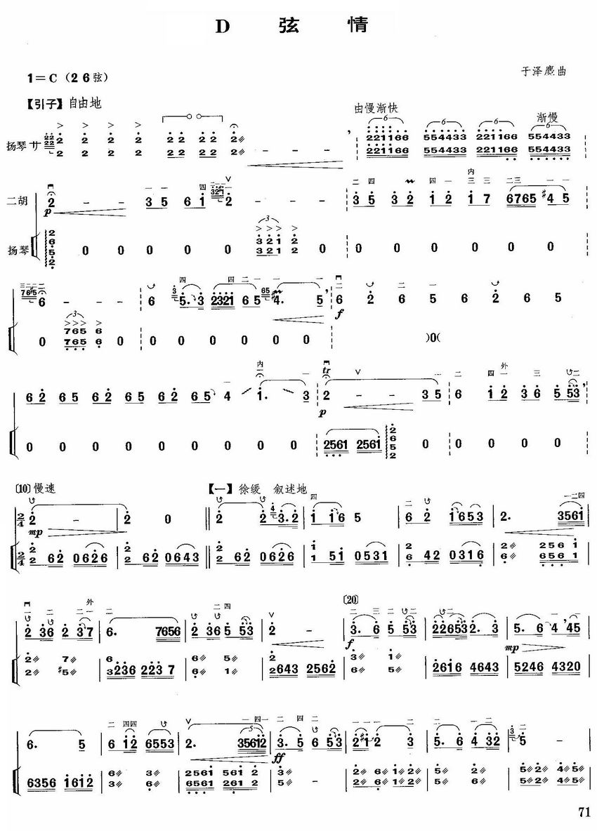 D弦情11
