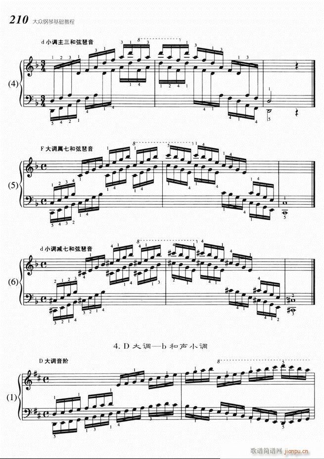 大众钢琴基础教程 141-22070