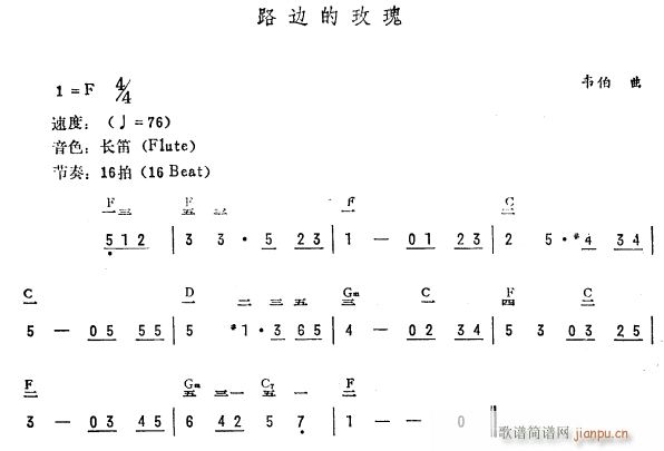 路边的玫瑰(简 )1
