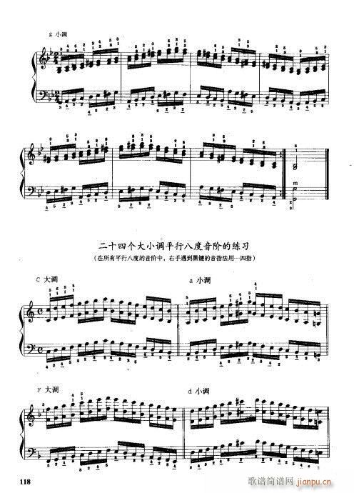 手风琴演奏技巧101-12118
