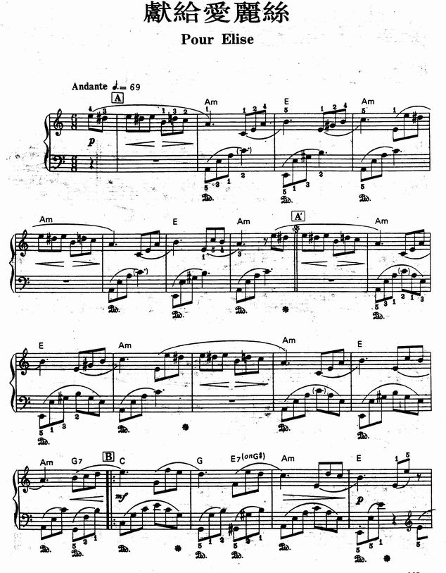 致爱丽丝_献给爱丽丝（理查德・克莱德曼_钢琴曲_线谱）1
