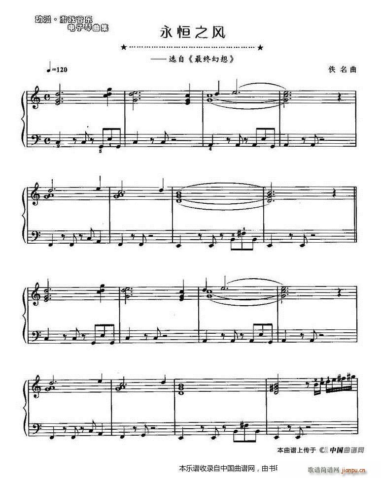 永恒之风1