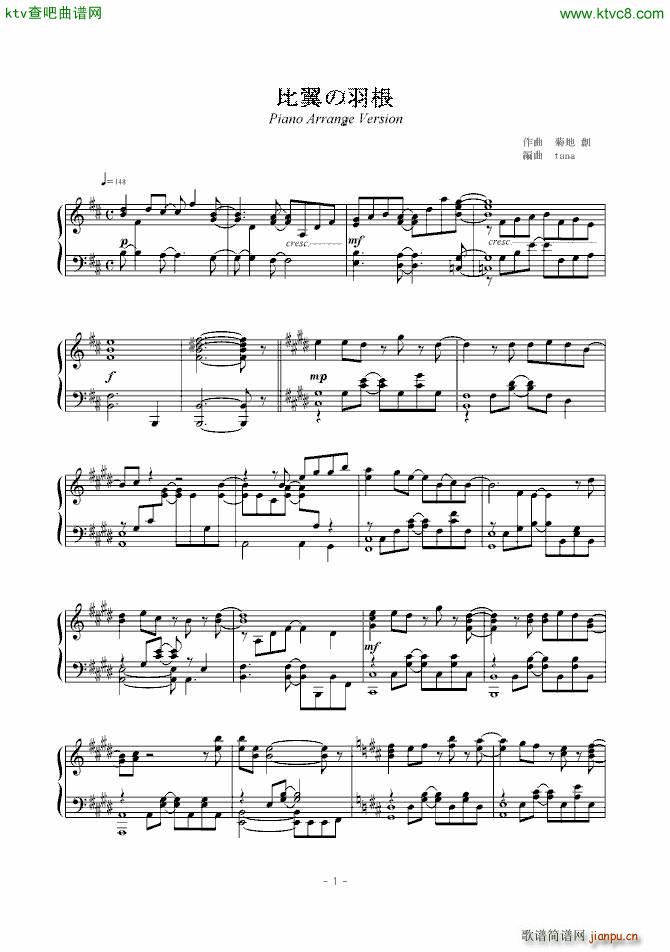 比翼の羽根_穹妹1