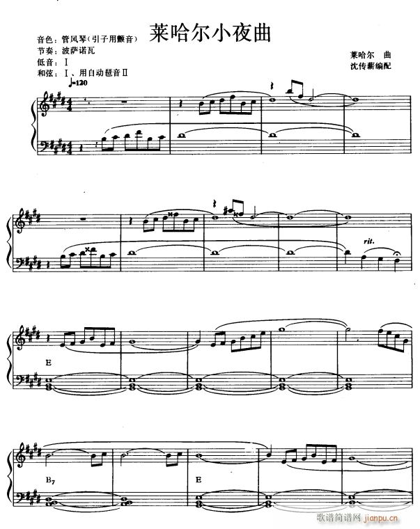 莱哈尔小夜曲11