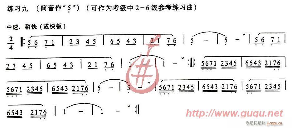 发音、长音及基础练习9