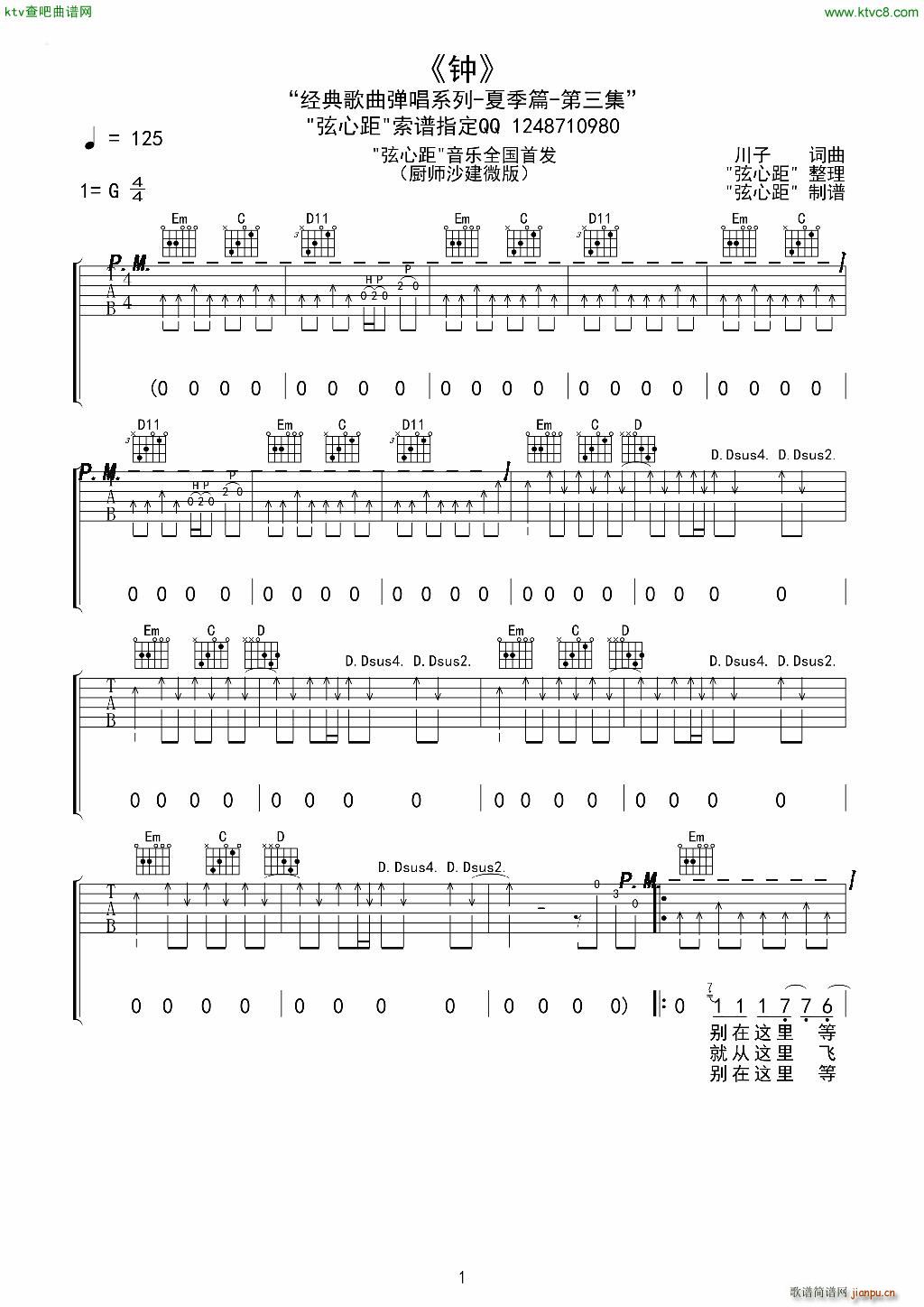 钟 高清_沙建微1
