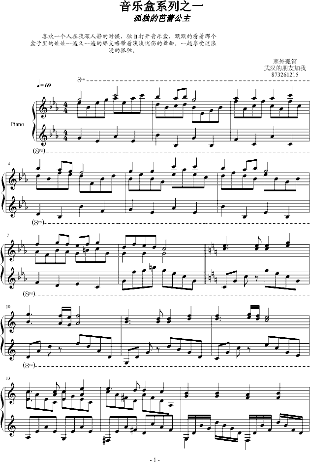 音乐盒(孤独的芭蕾公主)_塞外孤笛1