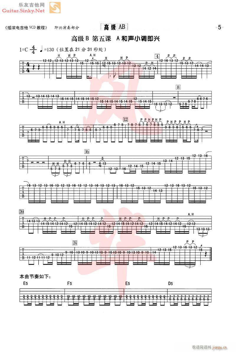 即兴高级练习曲_练习5