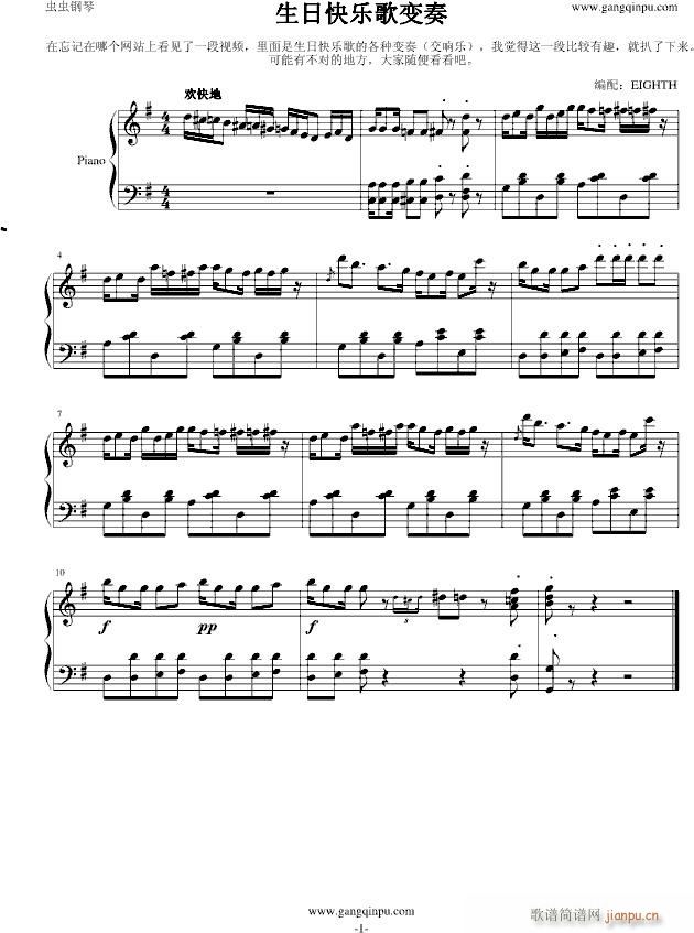 生日快乐歌变奏曲_世界名曲1