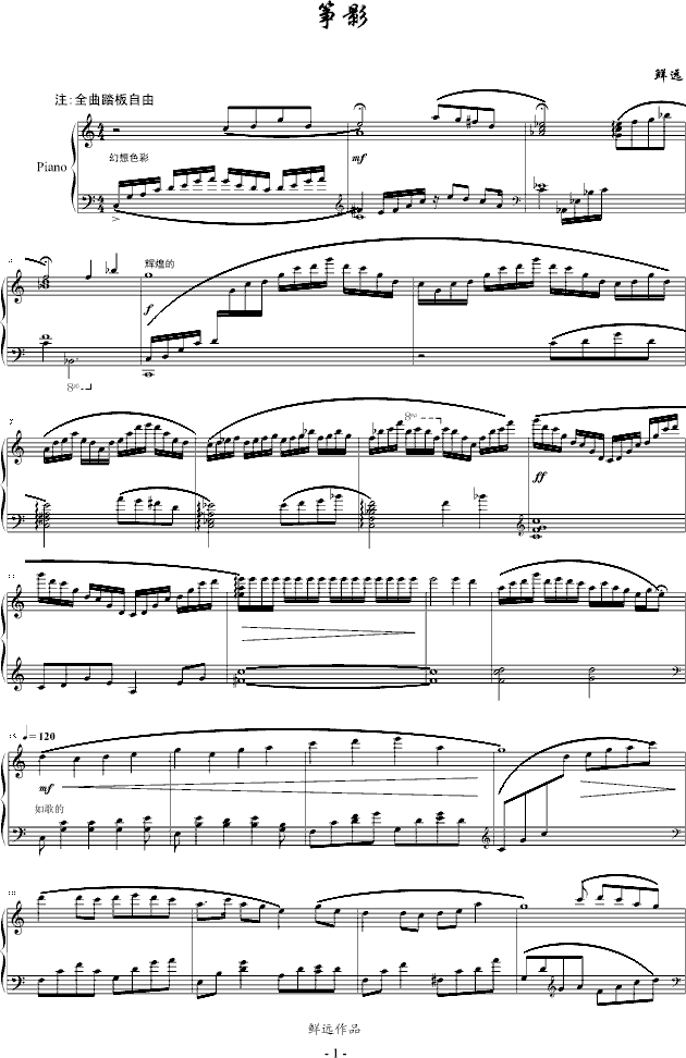 筝影(钢琴版)-钢琴谱(钢琴曲)-乐侠1