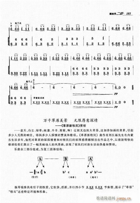 跟我学二胡181-2005