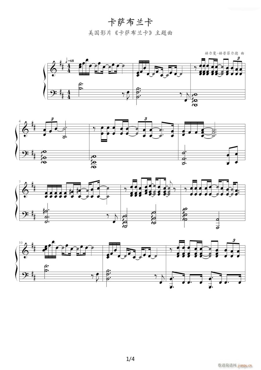 卡萨布兰卡（赫尔曼 赫普菲尔德曲）1