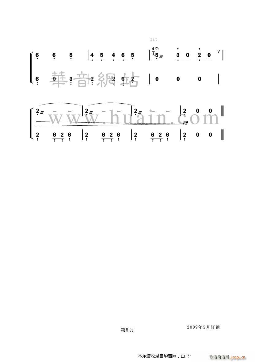 第三达斯坦间奏曲5