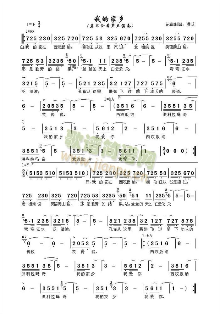 我的家乡1