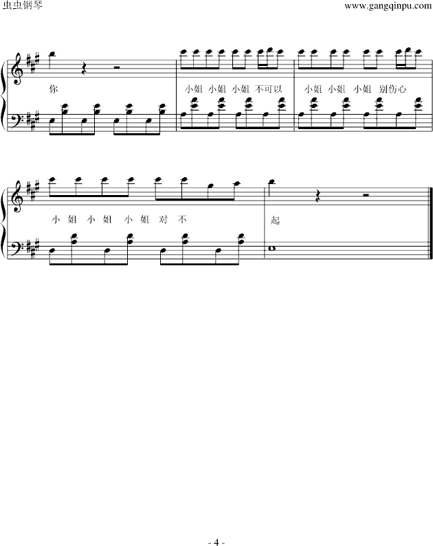 客官不可以-钢琴谱(钢琴曲)-徐良L4